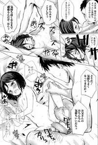 COMIC Mate legend Vol. 5 2015-10