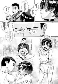 (C94) [Inran Shounen (Jairou)] Inran Shounen "Nazo no Bitch Shota to Ossan no Monogatari" VOL.2 [Chinese] [瑞树汉化组]