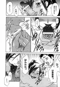 COMIC XO 2006-10 Vol. 5
