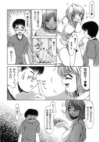 [Inazawa Ichitarou] H ing