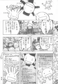 [all over the Place] Moya●mon TALES OF DOPPELGANGER (Moyashimon)