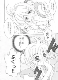 [Anthology] Tomoeda Gakuen File 3 (Card Captor Sakura)