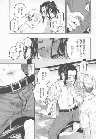 genjitsuha、×××yorikimochii