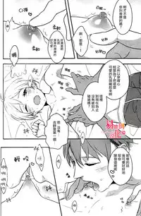 [Coconoe Ricoco] Furueru Mune no. | 颤动的乳尖。 (Erotoro R18 ver. SS) [Chinese] [易推倒苦逼組] [Digital]