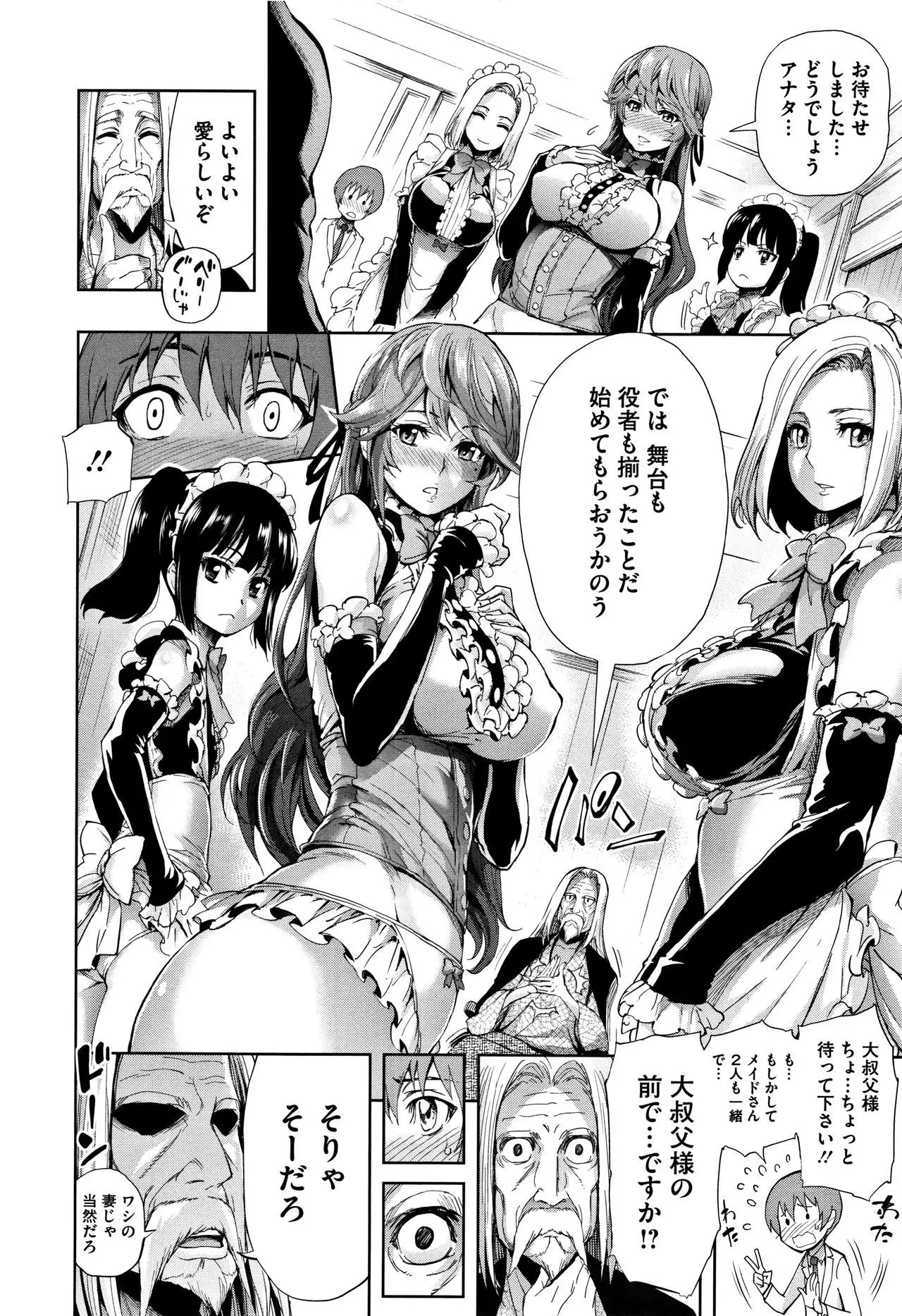 Taneuma no Yakata