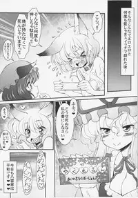(C84) [Hinaprin, Kitsunenomori (Various)] Dairansai (Touhou Project)