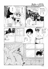 [Arou Rei] Aoi no Kimi Gekan