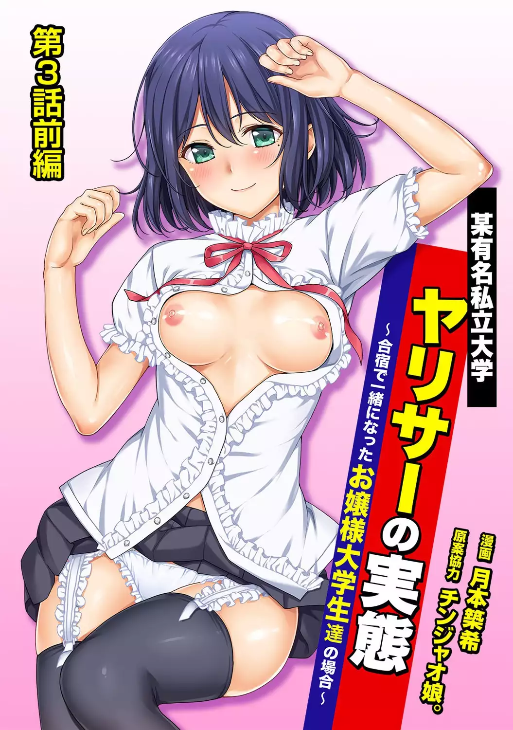 COMIC Ananga Ranga Vol. 11