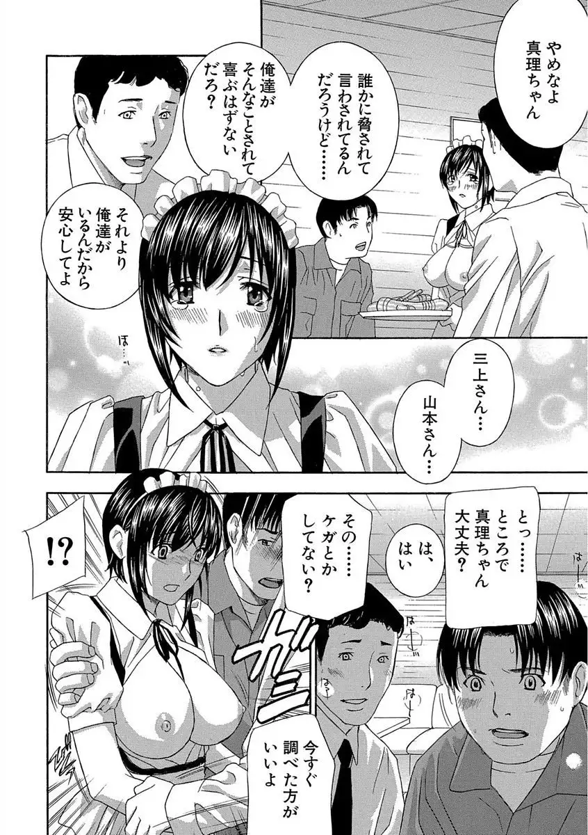 Devil na Cherry Kanzenban