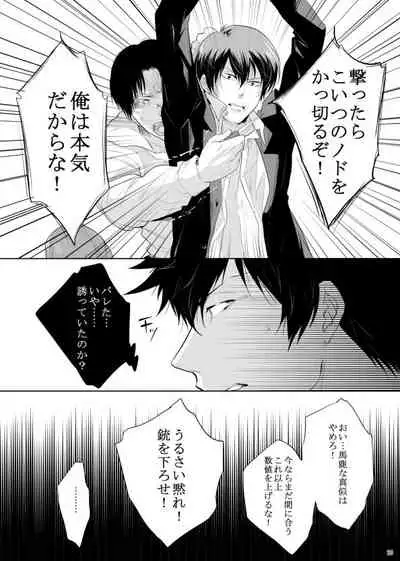 7men_Re_PP3 REMAKE