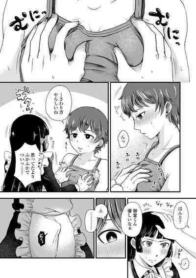 Futari Play