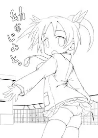 [Ahiru Sammyaku] Osananajimi to .