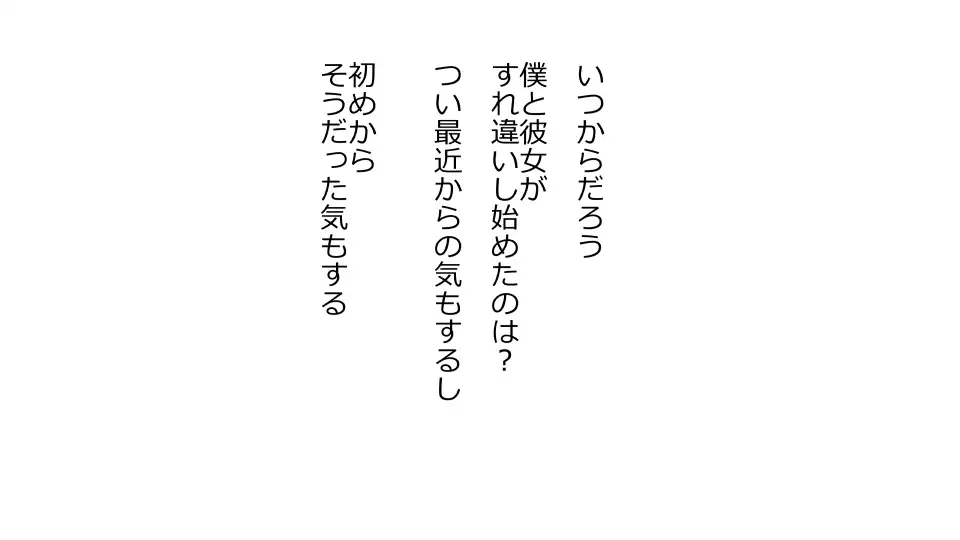Tennen Ottori Musume, Kanpeki Zetsubou Netorare. Zengohen Nihon Set