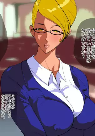 Deliheal Yondara Sensei Kitakara Tanetsuke shita.