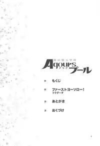 (C94) [Kensoh Ogawa (Fukudahda)] Uranohoshi Jogakuin Aqours Pool (Love Live! Sunshine!!)
