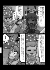 [Ninniku Batake (Ninniku)] Ninniku Batake Shuukakusai Kinoto (Touhou Project) [Digital]