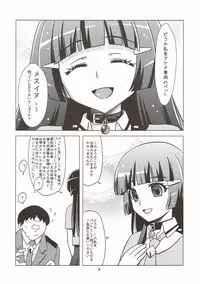 (C82) [Hanyan. (Nekomimi Kanon)] Mesuinu ni Naru (Smile PreCure!)