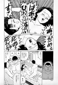 [Kusugawa Naruo] SOAP no MOKO chan Vol.1
