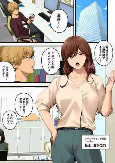 Yarareru kanojo