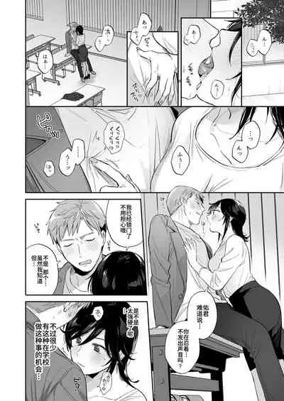 Suki Araba Kareshi no Seiheki o Yugametai!