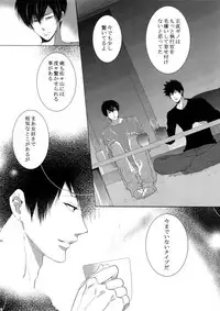 [7 Men Zippo (Kamishima Akira)] 7men_Re_PP2 (Psycho Pass)