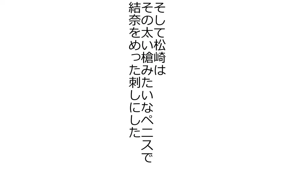 Tennen Ottori Musume, Kanpeki Zetsubou Netorare. Zengohen Nihon Set