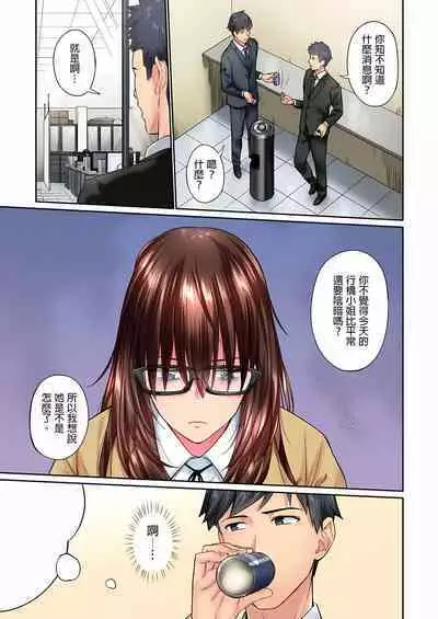 [Iburo.] Jimiko wa Igai ni Erokatta Ch. 1-25｜不起眼女孩其實意外地色氣滿滿 第1-25話 [Chinese]