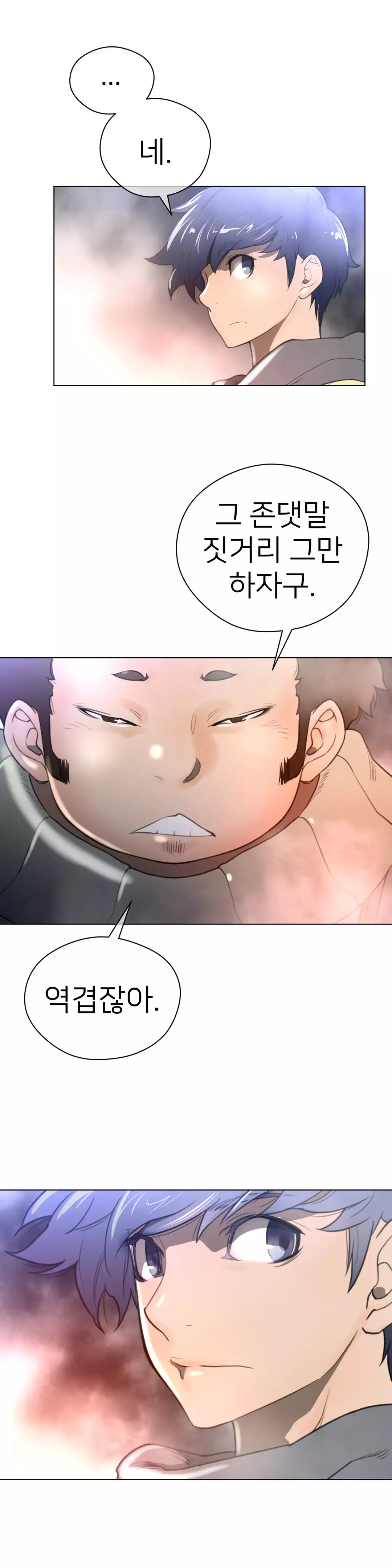 Perfect Half Ch.1-42