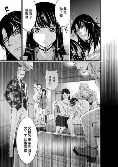 [Tetsu MOMOTA] Chijou Hyakkai R18 Ch01-05 [Chinese] 地上100層 [牛頭人酋長之魂漢化]