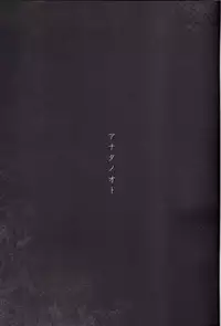 (C79) [RE>>>PLAY (Fubuki Reina)] Anata Note (Professor Layton)