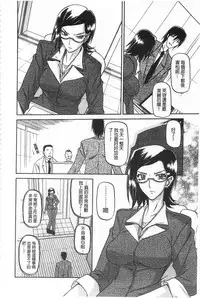 [Sanbun Kyoden] Fuyu no Ajisai [Chinese]