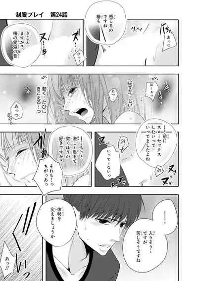 Seihuku Play 5