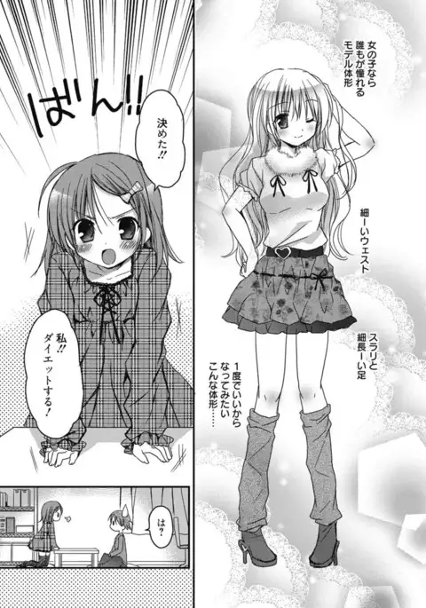 Kimusume Kanojo no Hatsujou Houteishiki