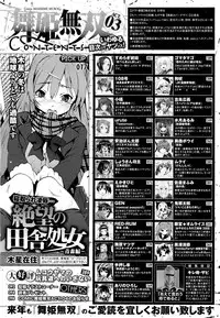 COMIC Maihime Musou Act. 03 2013-01