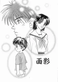 [Shiga Saori] Enmai