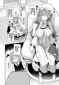 (C95) [Anmitsuyomogitei (Michiking)] Inemuri Jouzu no Daitoshokan | 擅長小憩的大圖書館 (Touhou Project) [Chinese] [CE家族社×無邪気漢化組]