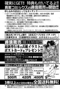 COMIC Shingeki 2015-11