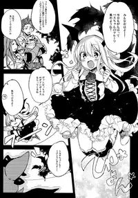 (C89) [BOOCH (Booch)] Kyou no Present wa ♥♥♥ da!! (Granblue Fantasy)