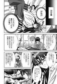 [Asakura Mitsuru] Miko Naburi