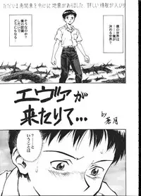 [Toufuya (Kenkichi, Sougetsu, Yoshida Kei)] Daikaijuu Evangelion (Neon Genesis Evangelion)
