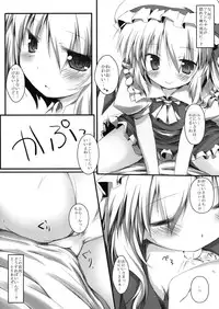 (C80) [Nechorapoddo (Nanpuu)] Flan no Omocha (Touhou Project)