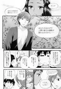 [Kuon Michiyoshi] Zettai Harem ｃｈ.40-52+2