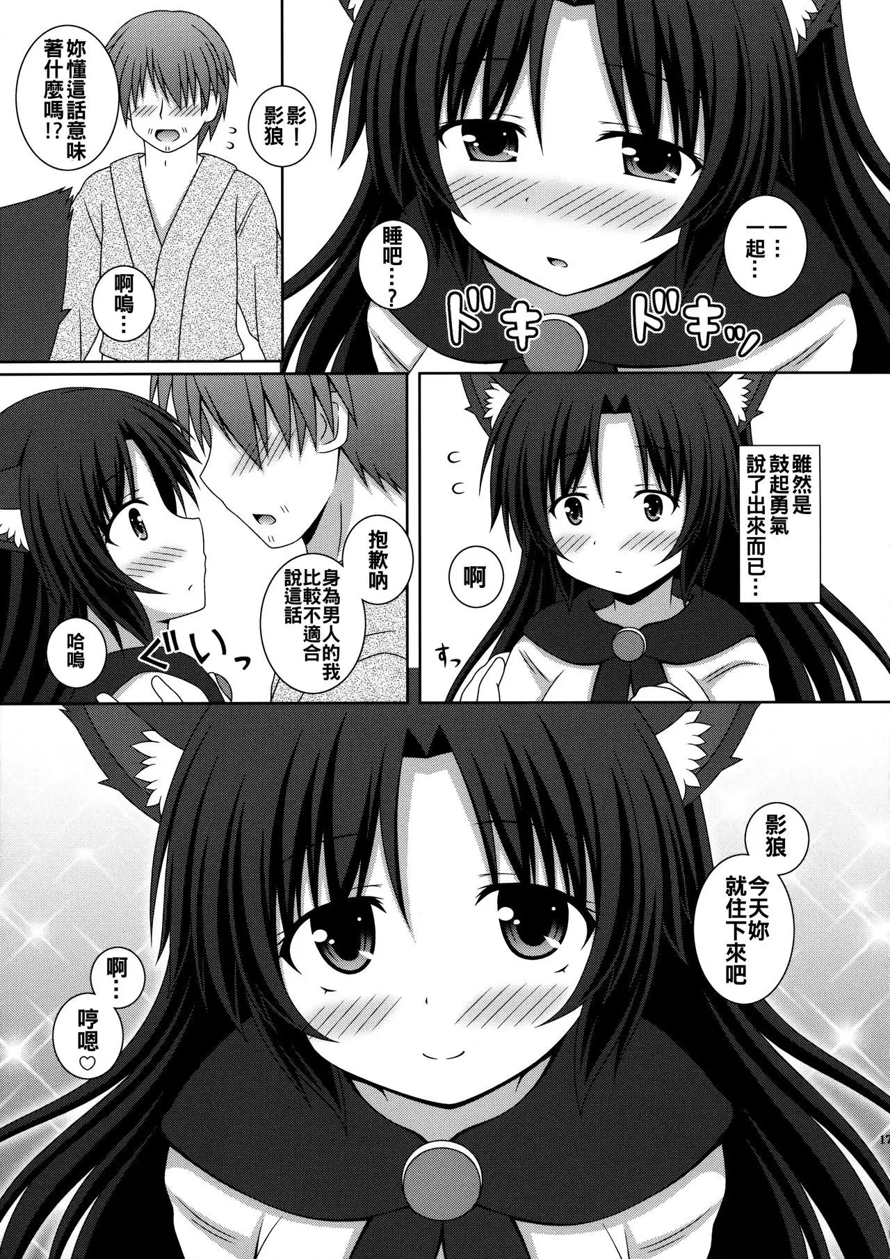 Koi no Full Moon