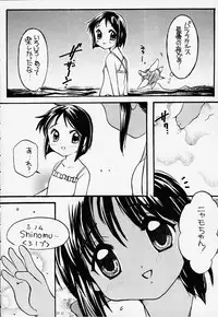 [Nyanko MIC & Mint Green] Sino Sinobu (Love Hina)