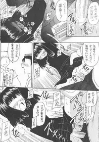 (C55) [Asanoya (Kittsu)] Hotaru VII (Sailor Moon)