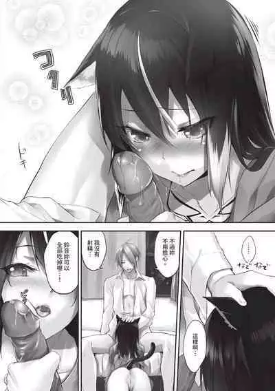 Kemomimi no Lycoris 1