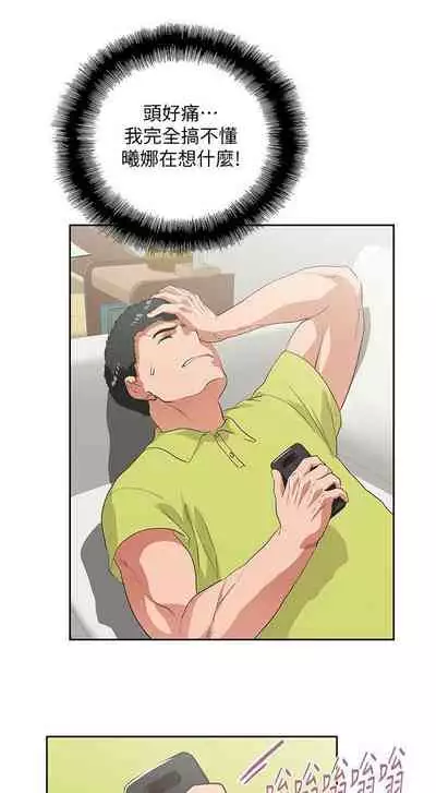 女上男下 1-75