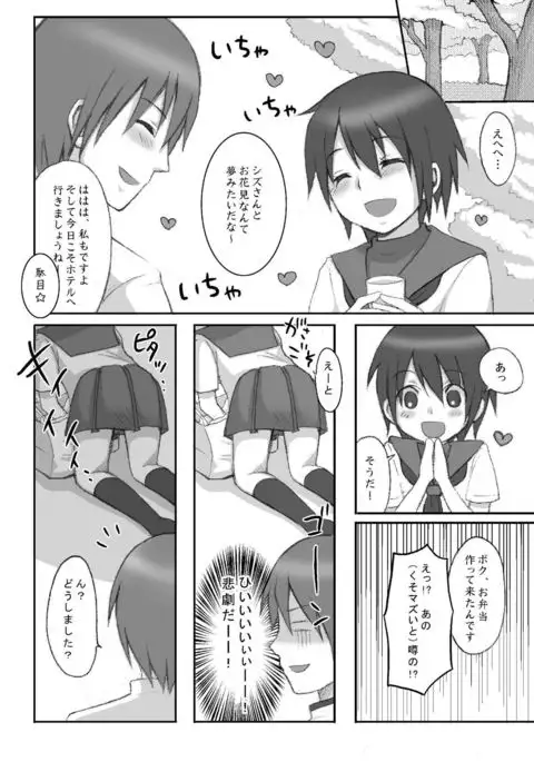 Dengeki Special 2