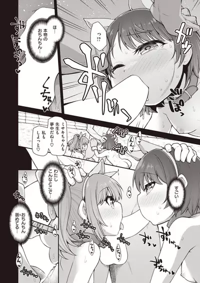 COMIC X-EROS #93