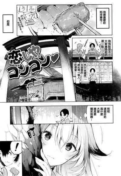 Katakoi Fragment